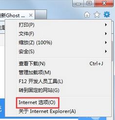 win7網(wǎng)頁彈出窗口怎么辦?防止瀏覽器自動彈出窗口的設(shè)置方法