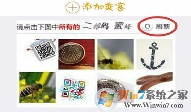 12306驗(yàn)證碼識別方法