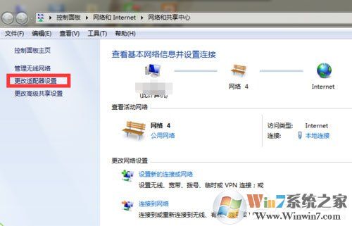 Win7系統(tǒng)網(wǎng)絡(luò)未連接、連接不可用如何解決？