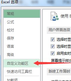 excel開(kāi)發(fā)工具在哪?excel開(kāi)發(fā)工具啟用方法