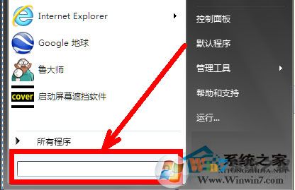 Win7系統(tǒng)組策略怎么打開？打開組策略的幾種方法