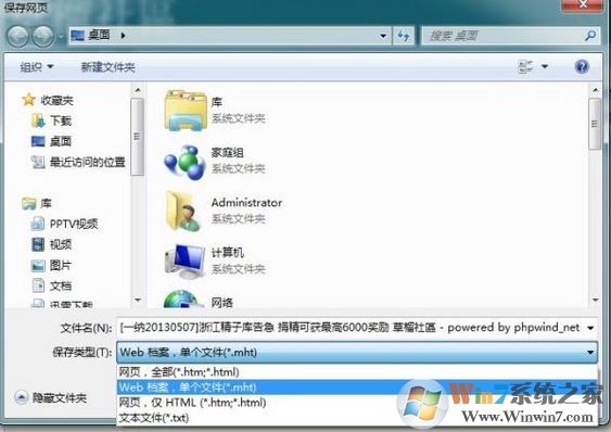 怎么保存網(wǎng)頁(yè)?win7看到好的網(wǎng)頁(yè)怎么保存下來(lái)?
