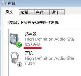 未安裝任何音頻輸出設備怎么辦?win7沒有聲音未安裝音頻的解決方法