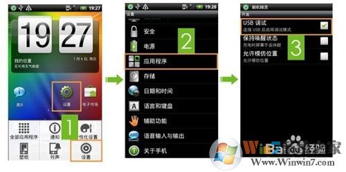 手機(jī)root后怎么恢復(fù)