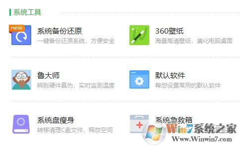 如何進行系統(tǒng)瘦身?win7系統(tǒng)有效瘦身方法