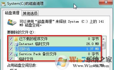 如何進行系統(tǒng)瘦身?win7系統(tǒng)有效瘦身方法