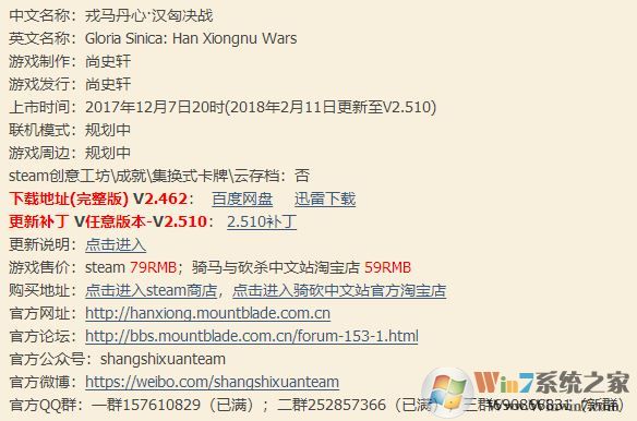 騎馬與砍殺序列號誰有?獲取騎馬與砍殺序列號的方法