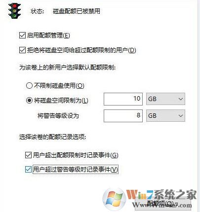 windows磁盤配額怎么設(shè)置?小編教你win10系統(tǒng)分配磁盤配額的方法