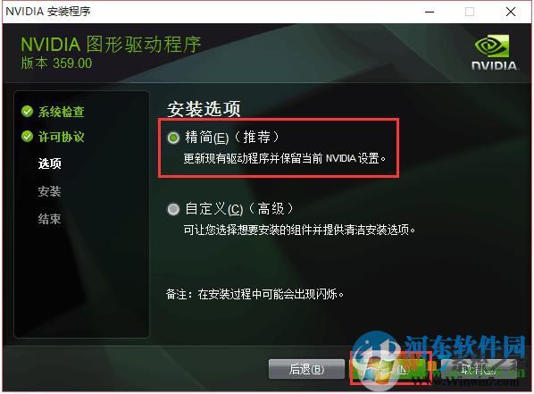 NVDIA顯卡右鍵菜單消失了怎么辦？找回NVDIA右鍵菜單的方法