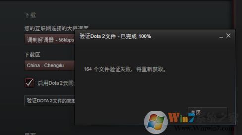 dota2一直顯示準(zhǔn)備就緒怎么辦?dota2準(zhǔn)備就緒無(wú)法運(yùn)行的解決方法
