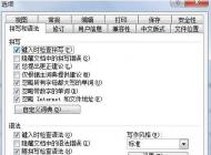 winword.exe是什么進程？有很多Winword.exeCPU占用高怎么辦？
