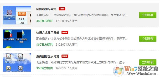 電腦圖標(biāo)有藍(lán)色陰影如何去掉?win7桌面圖標(biāo)有藍(lán)色背景的清除方法