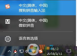 win10輸入法切換不了怎么辦?《輸入法切換不了》修復方法
