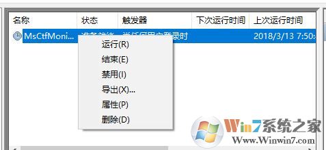 win10輸入法切換不了怎么辦?《輸入法切換不了》修復方法