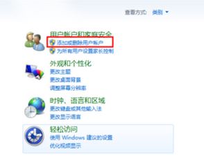 如何刪除用戶賬戶?win7系統(tǒng)刪除多余用戶賬戶的方法