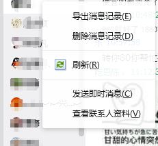 qq聊天記錄怎么刪除？qq聊天記錄刪除了怎么恢復(fù)？