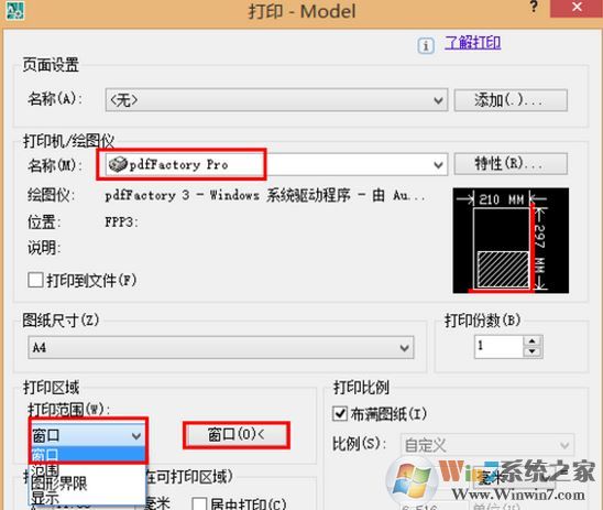 cad批量打印怎么設置?win7系統(tǒng)cad批量打印的操作方法