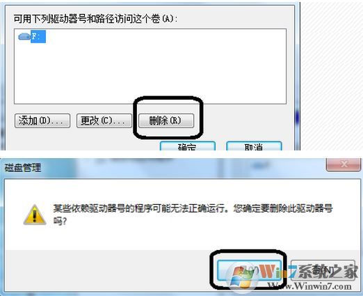 隱藏分區(qū)怎么設(shè)置?win7系統(tǒng)隱藏分區(qū)的方法