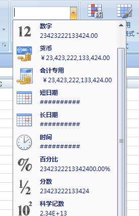 excel數(shù)字亂碼怎么辦?excel輸入身份證號顯示異常