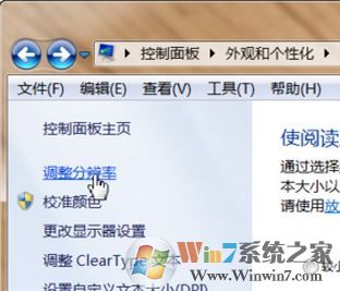 顯示器刷新率怎么設置？小編教你調節(jié)顯示器刷新率的方法