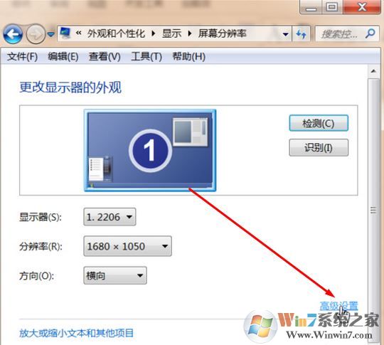 顯示器刷新率怎么設置？小編教你調節(jié)顯示器刷新率的方法