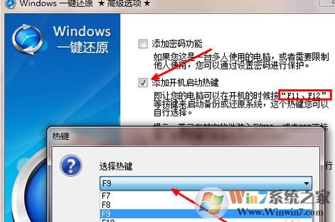 電腦怎么一鍵還原？win7系統(tǒng)電腦一鍵還原怎么操作？