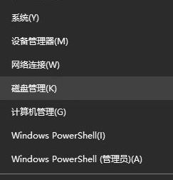 win10升級(jí)后多了一個(gè)無(wú)法打開的磁盤分區(qū)該怎么辦？