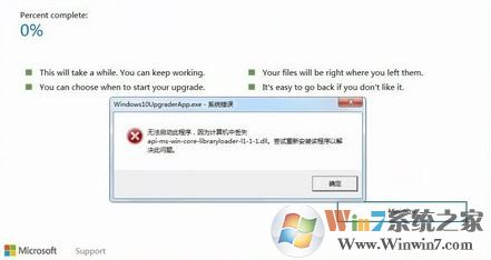 windows10 upgraderapp.exe 系統(tǒng)錯誤怎么辦？
