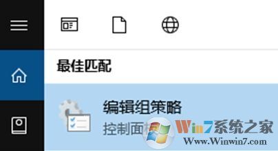 win10關(guān)閉事件跟蹤程序的啟用方法