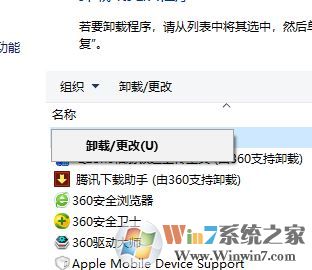 微軟win10易升自動運(yùn)行怎么辦？徹底卸載win10易升的方法