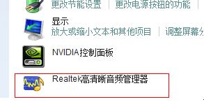 win7系統(tǒng)聲卡設置怎么打開？win7打開聲卡設置的方法
