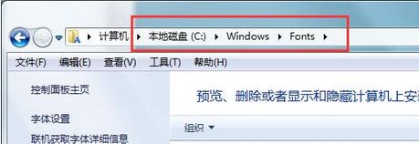 為什么無法安裝字體？win7字體無法安裝該怎么辦？