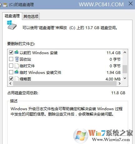 Win10 C盤空間越來越小怎么辦？Win10瘦身小妙招