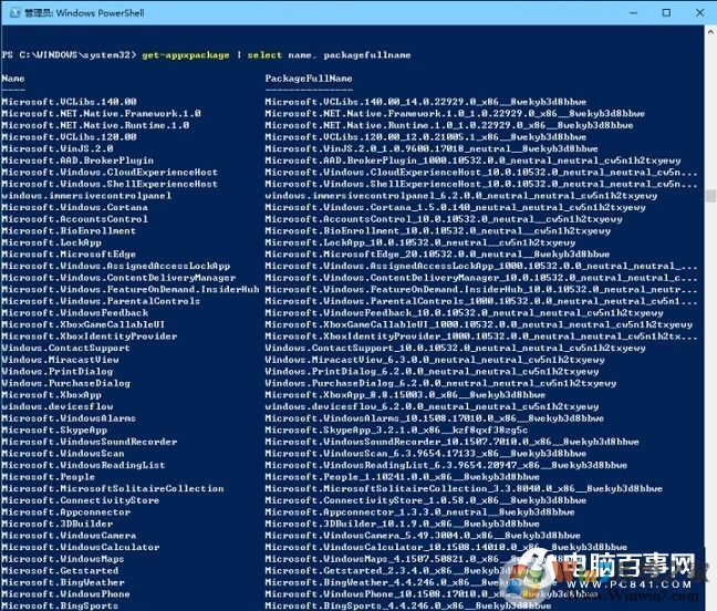 Win10自帶應用怎么卸載  Win10卸載自帶應用教程