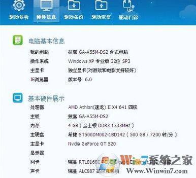 電腦顯卡怎么看？小編教你怎么看電腦顯卡配置的方法