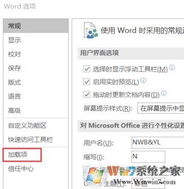 word無(wú)法保存怎么辦？小編教你解決word無(wú)法保存的方法