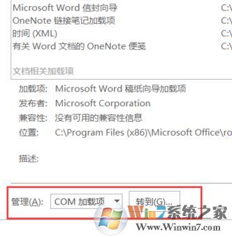 word無(wú)法保存怎么辦？小編教你解決word無(wú)法保存的方法