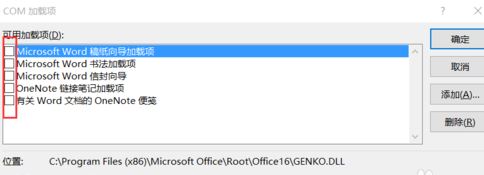 word無(wú)法保存怎么辦？小編教你解決word無(wú)法保存的方法