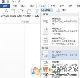 頁(yè)碼從第三頁(yè)開(kāi)始怎么設(shè)置？word自定義打印頁(yè)碼的設(shè)置方法