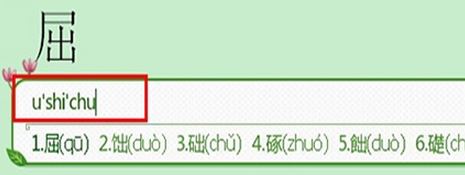 不認識的字怎么打？小編教你使用搜狗打不認識的字
