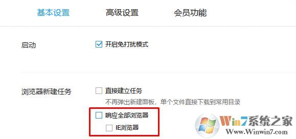 迅雷不能下載怎么辦？迅雷不能下載了的解決方法