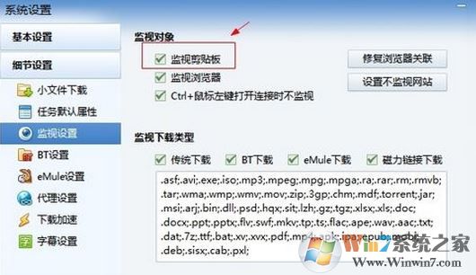 迅雷不能下載怎么辦？迅雷不能下載了的解決方法