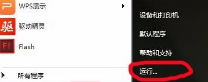 網(wǎng)絡延遲測試怎么測？小編教你win7測試網(wǎng)絡延遲的方法