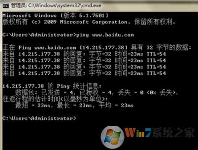 網(wǎng)絡延遲測試怎么測？小編教你win7測試網(wǎng)絡延遲的方法