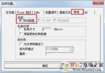 u盤容量變小怎么辦？win7系統(tǒng)u盤格式化后容量變小的解決方法