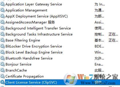 wsappx怎么禁用？win10怎么關(guān)掉wsappx？