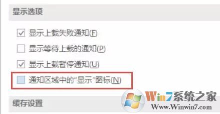office上載中心怎么關？關閉office 上載中心的操作方法