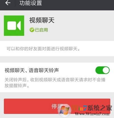 微信屏蔽某人視頻聊天怎么設(shè)置？小編教你禁用微信視頻聊天的操作方法