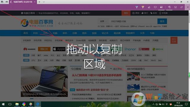 Win10怎么長截圖？Edge瀏覽器長截圖技巧