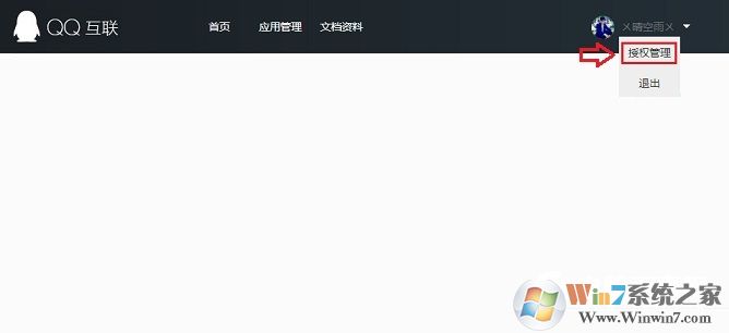 QQ授權(quán)管理在哪？快速取消QQ授權(quán)網(wǎng)站與應(yīng)用方法